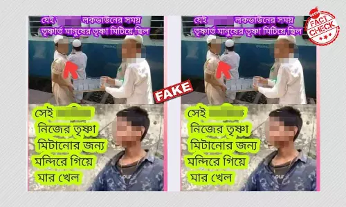 লকডাউনে রেলযাত্রীদের জলপান করিয়েছে উত্তরপ্রদেশের নিগৃহীত মুসলিম বালক? লকডাউনে রেলযাত্রীদের জলপান করিয়েছে উত্তরপ্রদেশের নিগৃহীত মুসলিম বালক?