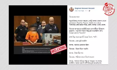 আমেরিকায় সৎভাই খুনে দোষী খ্রিস্টিয়ান ফার্নান্ডেজ ও ভুয়ো গল্প কাহিনী আমেরিকায় সৎভাই খুনে দোষী খ্রিস্টিয়ান ফার্নান্ডেজ ও ভুয়ো গল্প কাহিনী