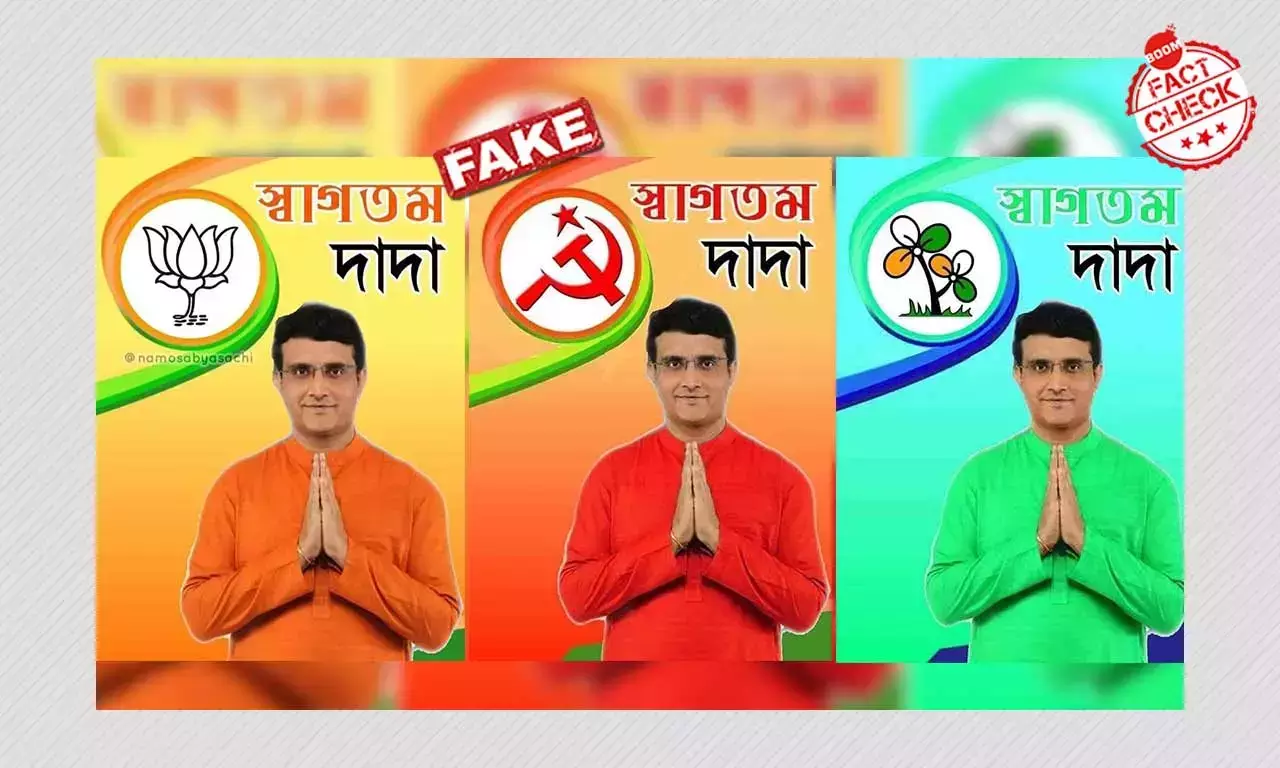 সৌরভ গঙ্গোপাধ্যায়কে রাজনীতিতে স্বাগত জানিয়ে ভুয়ো পোস্টার ভাইরাল সৌরভ গঙ্গোপাধ্যায়কে রাজনীতিতে স্বাগত জানিয়ে ভুয়ো পোস্টার ভাইরাল
