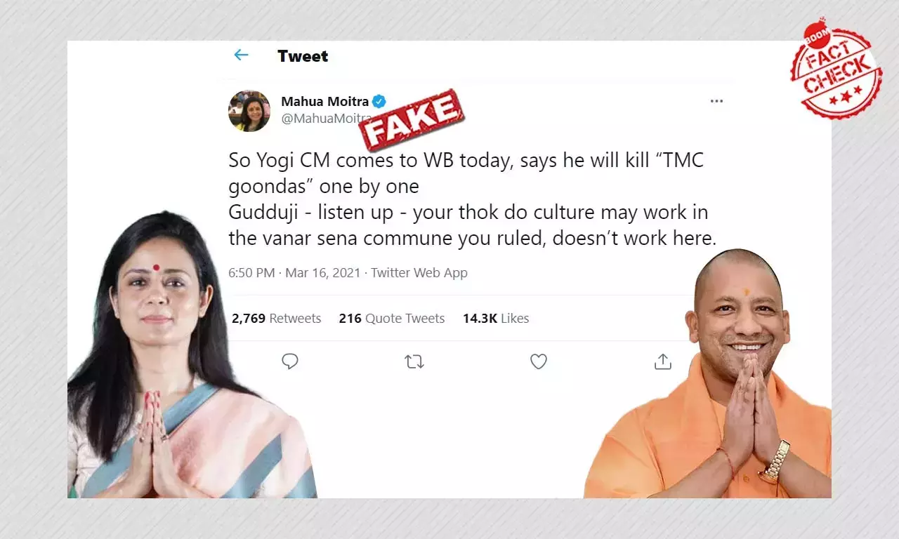 মহুয়ার মিথ্যে দাবি আদিত্যনাথ বলেছেন—টিএমসি গুন্ডাদের মেরে ফেলবেন মহুয়ার মিথ্যে দাবি আদিত্যনাথ বলেছেন—টিএমসি গুন্ডাদের মেরে ফেলবেন