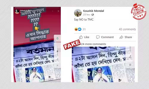 মমতা বন্দ্যোপাধ্যায় হিন্দুদের কাঁদাবেন বলা শিরোনাম সহ ছবিটি ভুয়ো মমতা বন্দ্যোপাধ্যায় হিন্দুদের কাঁদাবেন বলা শিরোনাম সহ ছবিটি ভুয়ো