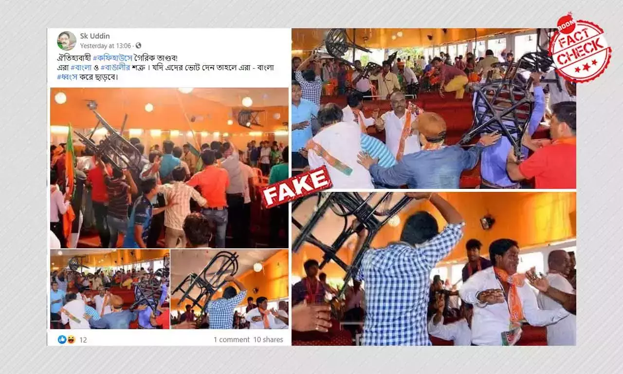 ২০১৬ সালে বিজেপি কর্মীদের হাতাহাতির ছবি ছড়াল কফি হাউসে তাণ্ডব বলে ২০১৬ সালে বিজেপি কর্মীদের হাতাহাতির ছবি ছড়াল কফি হাউসে তাণ্ডব বলে