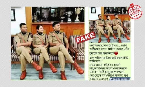 আবার তিন আইপিএস আধিকারিকের ছবি পরস্পরের ভাই-বোন বলে ভুয়ো দাবিতে ভাইরাল আবার তিন আইপিএস আধিকারিকের ছবি পরস্পরের ভাই-বোন বলে ভুয়ো দাবিতে ভাইরাল