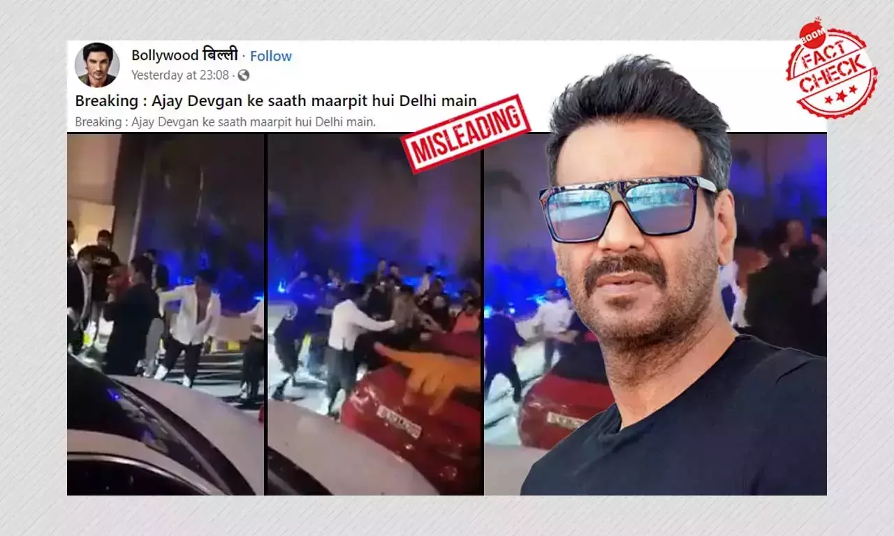 গাড়ি রাখার বচসা ছড়াল কৃষক আন্দোলন সমর্থকদের হাতে অজয় দেবগন প্রহৃত বলে গাড়ি রাখার বচসা ছড়াল কৃষক আন্দোলন সমর্থকদের হাতে অজয় দেবগন প্রহৃত বলে