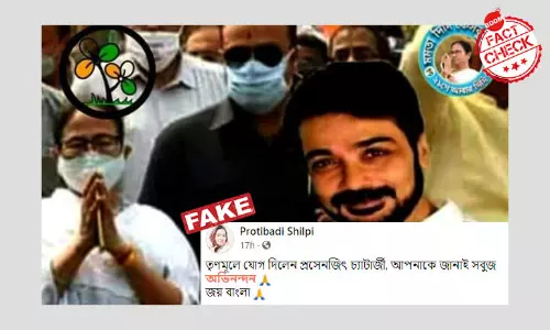 সম্পাদিত ছবির ভুয়ো দাবি অভিনেতা প্রসেনজিৎ চট্টোপাধ্যায়ের তৃণমূল যোগদান সম্পাদিত ছবির ভুয়ো দাবি অভিনেতা প্রসেনজিৎ চট্টোপাধ্যায়ের তৃণমূল যোগদান