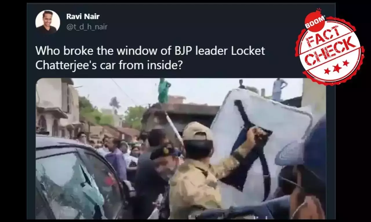 না, বিজেপি সাংসদ লকেট চট্টোপাধ্যায়ের গাড়ির কাঁচ ভেতর থেকে ভাঙা হয়নি না, বিজেপি সাংসদ লকেট চট্টোপাধ্যায়ের গাড়ির কাঁচ ভেতর থেকে ভাঙা হয়নি