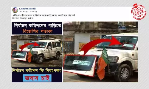 ভোটের কাজে ব্যবহার হওয়া গাড়িতে বিজেপির পতাকা? ভাইরাল ছবি ২০১৯ সালের ভোটের কাজে ব্যবহার হওয়া গাড়িতে বিজেপির পতাকা? ভাইরাল ছবি ২০১৯ সালের