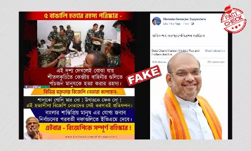 বিভ্রান্তিকর দাবিতে ছড়াল ছত্তীসগঢ়ে সেনার সঙ্গে অমিত শাহের আহারের ছবি বিভ্রান্তিকর দাবিতে ছড়াল ছত্তীসগঢ়ে সেনার সঙ্গে অমিত শাহের আহারের ছবি