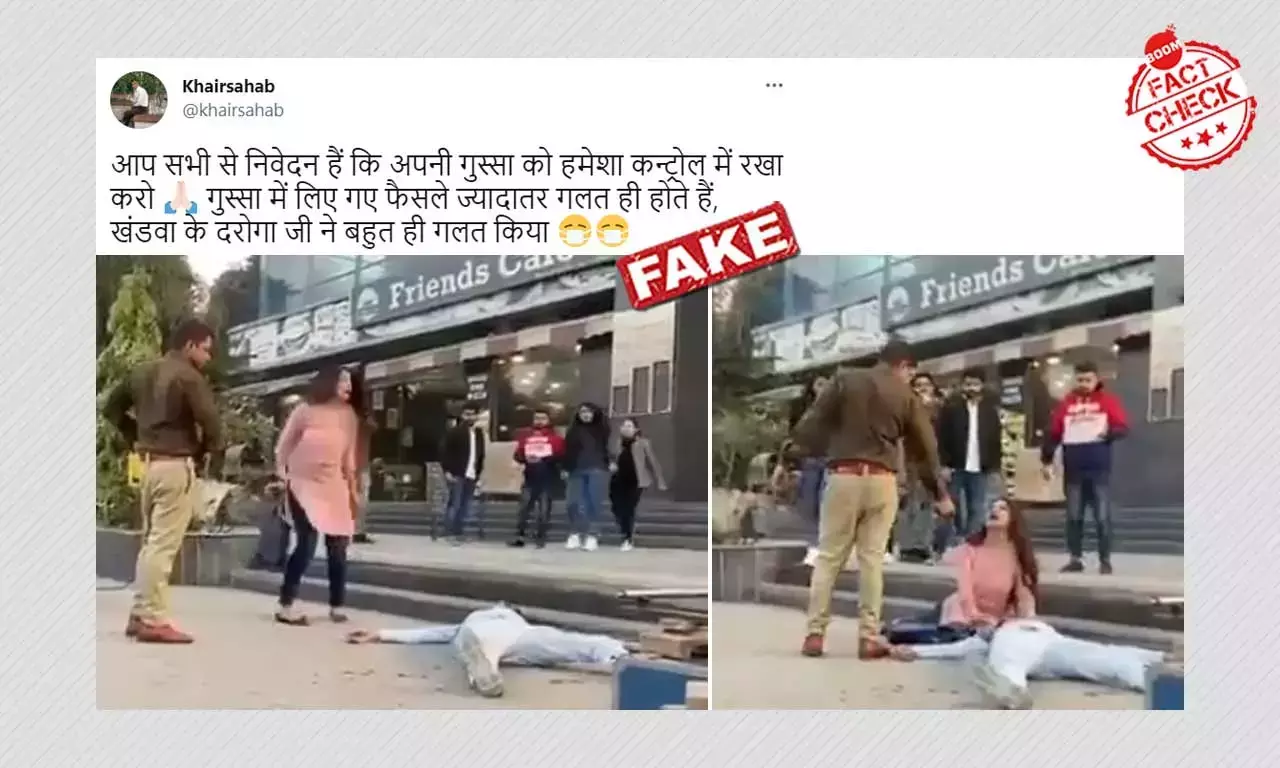 দম্পতিকে পুলিশের গুলি করার ভাইরাল ভিডিওটি আসলে এক ওয়েব সিরিজের দৃশ্য দম্পতিকে পুলিশের গুলি করার ভাইরাল ভিডিওটি আসলে এক ওয়েব সিরিজের দৃশ্য