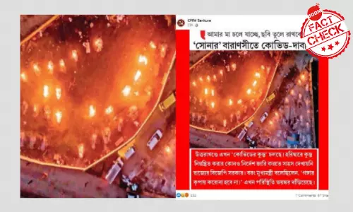 ভোপালে করোনাতে মৃত সৎকারের সংবাদপত্রের ছাঁটাই ছবি বারাণসীর বলে ভাইরাল ভোপালে করোনাতে মৃত সৎকারের সংবাদপত্রের ছাঁটাই ছবি বারাণসীর বলে ভাইরাল