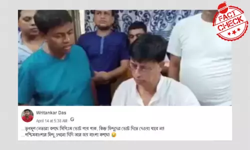 তৃণমূল সাংসদ শুভাশিস চক্রবর্তীর পুরনো ভিডিও জিইয়ে উঠল বিধানসভা ভোটে তৃণমূল সাংসদ শুভাশিস চক্রবর্তীর পুরনো ভিডিও জিইয়ে উঠল বিধানসভা ভোটে