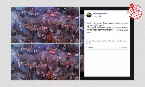 গুজরাতে কোভিড সংক্রমণে মৃতদের সৎকার বলে ভাইরাল করোনা অতিমারির আগের ছবি গুজরাতে কোভিড সংক্রমণে মৃতদের সৎকার বলে ভাইরাল করোনা অতিমারির আগের ছবি