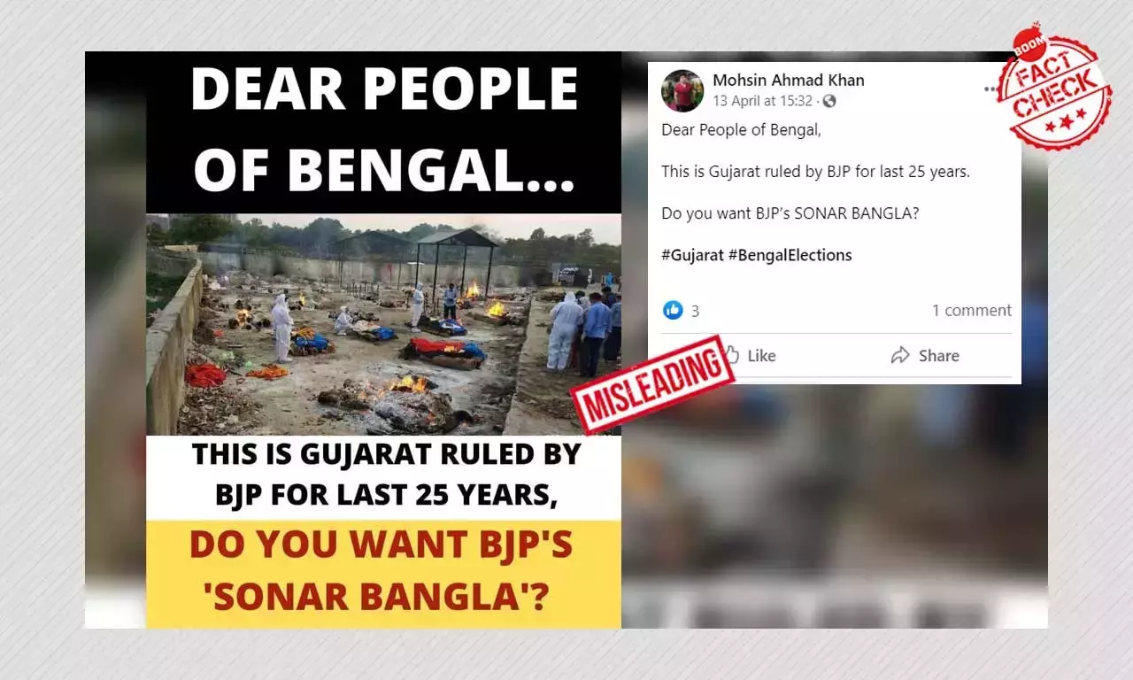 ভোপালের শ্মশানের ছবি মিথ্যে দাবিতে ছড়াল গুজরাতের বলে ভোপালের শ্মশানের ছবি মিথ্যে দাবিতে ছড়াল গুজরাতের বলে