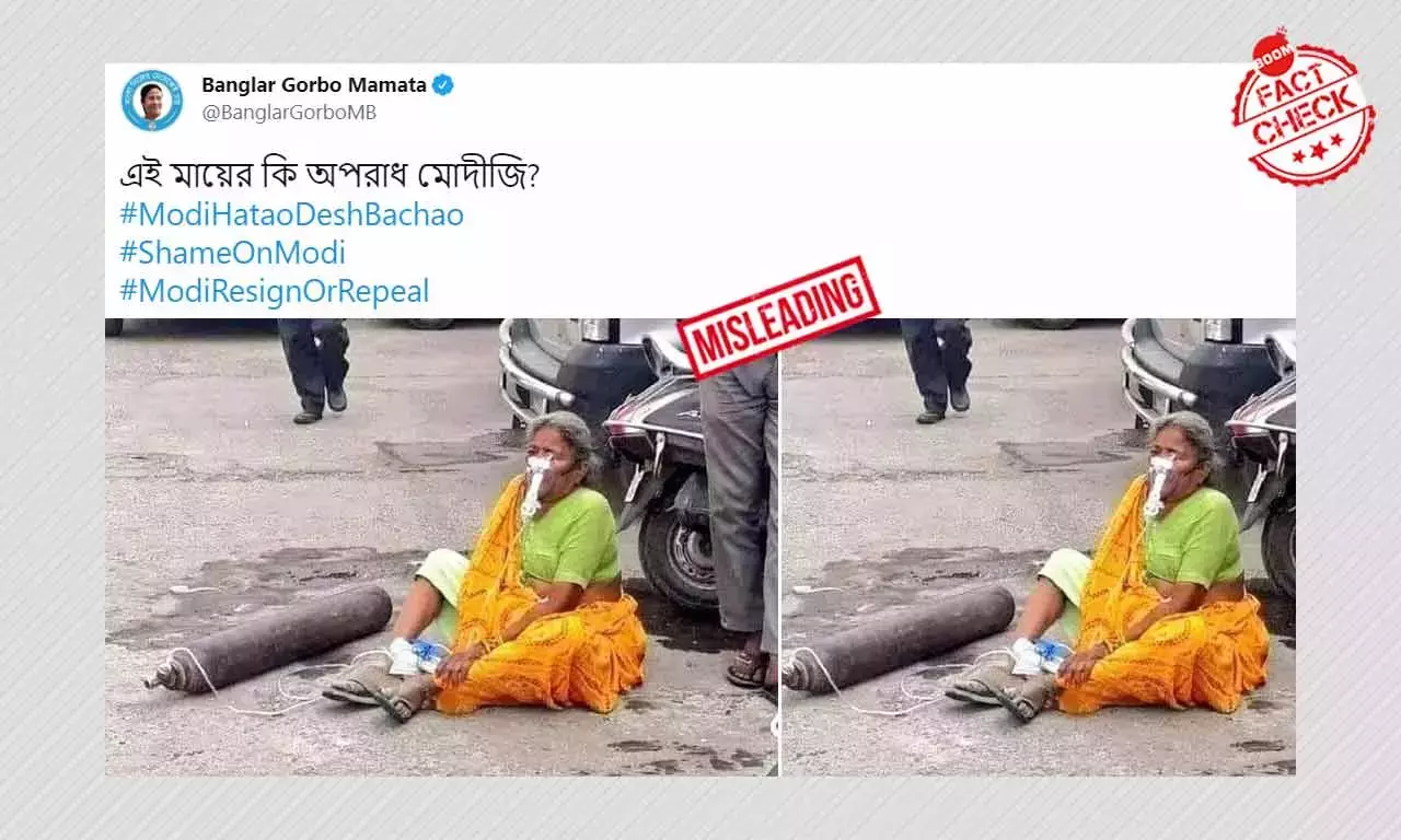 ২০১৮ তোলা অক্সিজেন সিলিন্ডার সহ এক মহিলার ছবি সাম্প্রতিক বলে ছড়াল ২০১৮ তোলা অক্সিজেন সিলিন্ডার সহ এক মহিলার ছবি সাম্প্রতিক বলে ছড়াল