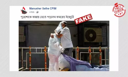 ভাইরাল ছবিটি সিপিআইএম নেতা সীতারাম ইয়েচুরির পুত্র শোকের নয় ভাইরাল ছবিটি সিপিআইএম নেতা সীতারাম ইয়েচুরির পুত্র শোকের নয়