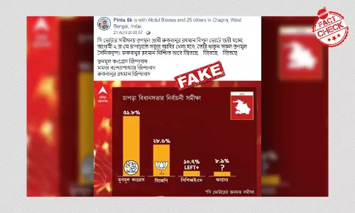 নদীয়ার চাপড়া বিধানসভা কেন্দ্র নিয়ে ভাইরাল জনমত সমীক্ষা দুটি ভুয়ো নদীয়ার চাপড়া বিধানসভা কেন্দ্র নিয়ে ভাইরাল জনমত সমীক্ষা দুটি ভুয়ো