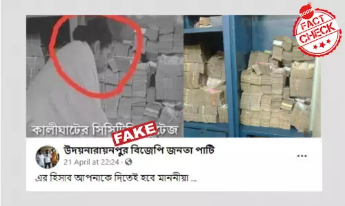 ভুয়ো দাবিতে ছড়াল টাকা সহ মমতা বন্দ্যোপাধ্যায়ের সম্পাদিত ছবি