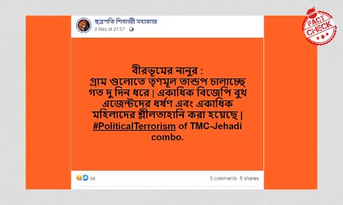 নানুর কাণ্ড : বিজেপির ধর্ষণের অভিযোগ অস্বীকার করল রাজ্য পুলিশ নানুর কাণ্ড : বিজেপির ধর্ষণের অভিযোগ অস্বীকার করল রাজ্য পুলিশ