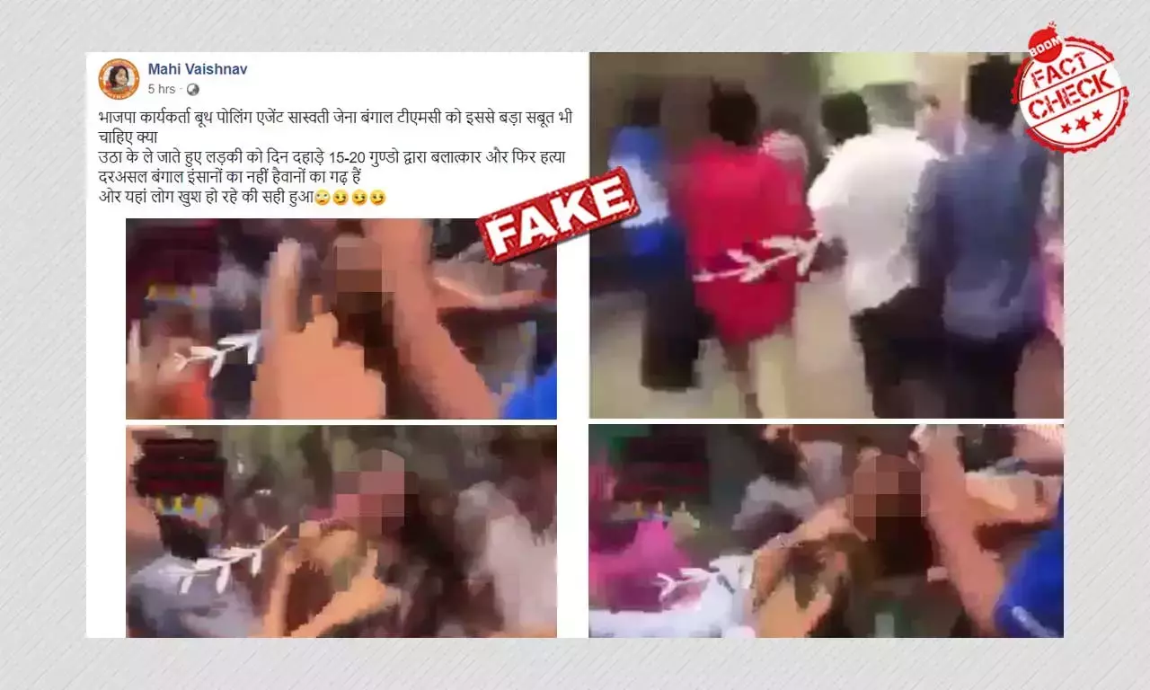 বাংলাদেশের ভিডিও পশ্চিমবঙ্গে ধর্ষণ ও খুনের ঘটনা বলে চালানো হল বাংলাদেশের ভিডিও পশ্চিমবঙ্গে ধর্ষণ ও খুনের ঘটনা বলে চালানো হল