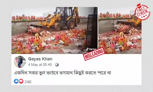 ২০১৯ সালে গুজরাতে দশামা মূর্তির ভিডিও বিভ্রান্তিকর দাবিতে জিইয়ে উঠল ২০১৯ সালে গুজরাতে দশামা মূর্তির ভিডিও বিভ্রান্তিকর দাবিতে জিইয়ে উঠল