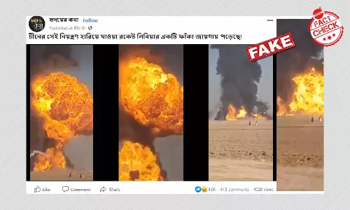 আফগান জ্বালানি ট্যাঙ্কারে আগুন লাগার পুরনো ভিডিও ছড়াল চিনের রকেট বলে