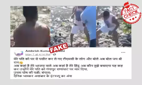 ব্রাজিলের ভিডিও ছড়াল পশ্চিমবঙ্গে নির্বাচন পরবর্তী হিংসা বলে ব্রাজিলের ভিডিও ছড়াল পশ্চিমবঙ্গে নির্বাচন পরবর্তী হিংসা বলে