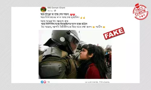 ইজরায়েলি সেনার চোখে চোখ প্যালেস্তাইনি তরুণীর? না, ২০১৬ সালের চিলির ছবি ইজরায়েলি সেনার চোখে চোখ প্যালেস্তাইনি তরুণীর? না, ২০১৬ সালের চিলির ছবি
