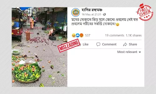 সবজি ও মদ বিক্রিতে লকডাউন বিধি বৈষম্য মিথ্যে দাবিতে ছড়াল পুরনো ছবি সবজি ও মদ বিক্রিতে লকডাউন বিধি বৈষম্য মিথ্যে দাবিতে ছড়াল পুরনো ছবি