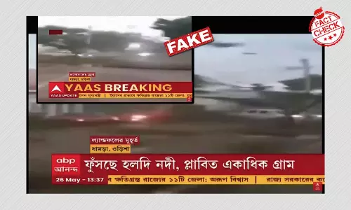 ওড়িশায় ইয়াস তাণ্ডব বলে এবিপি আনন্দ দেখালো উরুগুয়ের পুরনো ভিডিও ওড়িশায় ইয়াস তাণ্ডব বলে এবিপি আনন্দ দেখালো উরুগুয়ের পুরনো ভিডিও