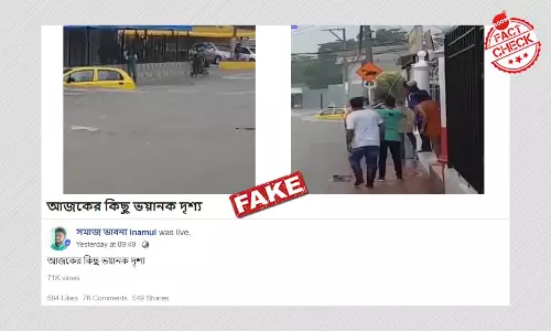 সাইক্লোন ইয়াস: জলের তোড়ে ভাসছে গাড়ি দৃশ্যটি ২০১৭ সালের কলম্বিয়ার