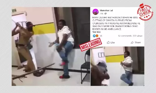 মহারাষ্ট্র পুলিশের এক ব্যক্তিকে মারধর করার ভিডিও ভুয়ো দাবিতে ভাইরাল মহারাষ্ট্র পুলিশের এক ব্যক্তিকে মারধর করার ভিডিও ভুয়ো দাবিতে ভাইরাল