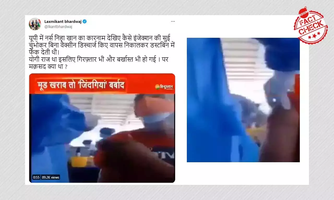 আলিগড়ে টিকা অপচয় কাণ্ড বলে জি হিন্দুস্তান দেখাল ইকুয়েডরের ভিডিও আলিগড়ে টিকা অপচয় কাণ্ড বলে জি হিন্দুস্তান দেখাল ইকুয়েডরের ভিডিও