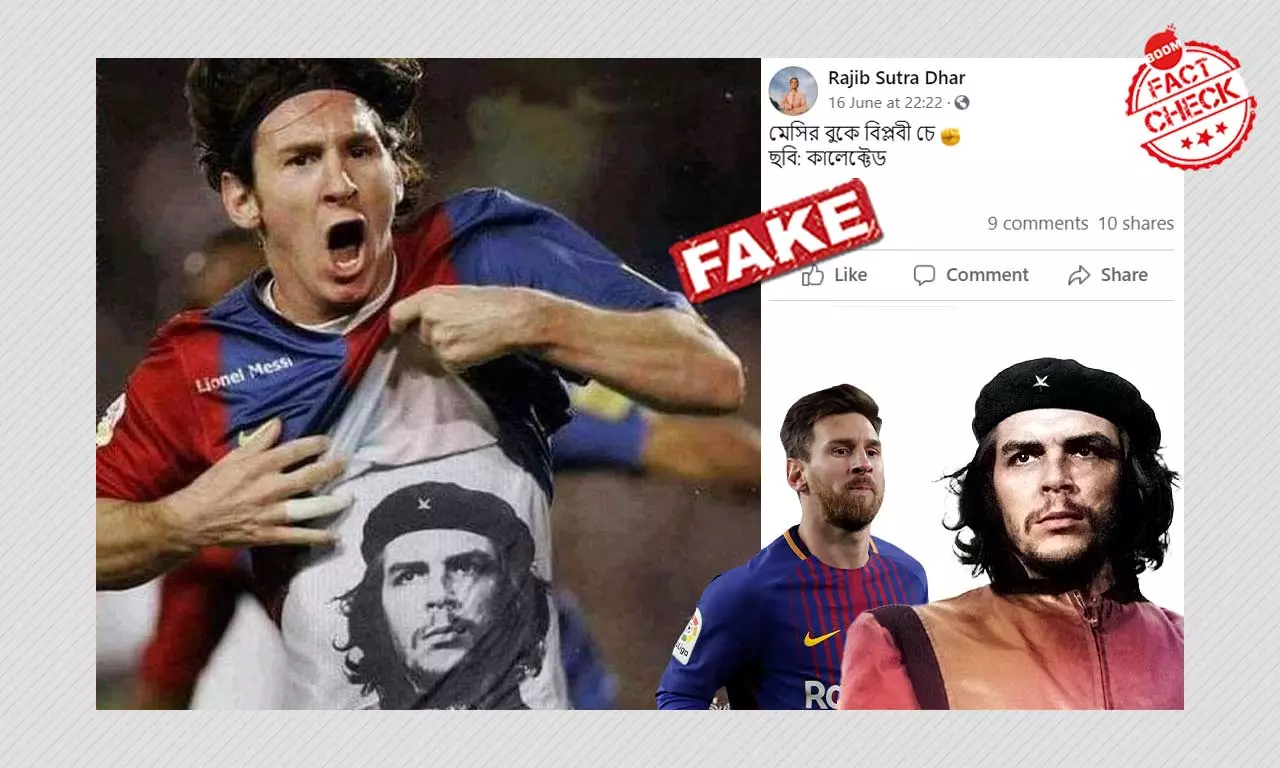 ফুটবলার লিওনেল মেসির গেঞ্জিতে চে গুয়েভারা? ভাইরাল ছবিটি সম্পাদিত ফুটবলার লিওনেল মেসির গেঞ্জিতে চে গুয়েভারা? ভাইরাল ছবিটি সম্পাদিত