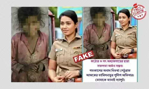 অনাথা থেকে পুলিশ? ভুয়ো দাবিতে ফিরল তামিল নায়িকা নিভথা পেঠুরাজের ছবি অনাথা থেকে পুলিশ? ভুয়ো দাবিতে ফিরল তামিল নায়িকা নিভথা পেঠুরাজের ছবি