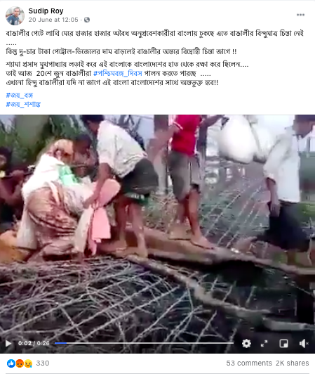 ফেসবুক পোস্টটির স্ক্রিনশট। ফেসবুক পোস্টটির স্ক্রিনশট।