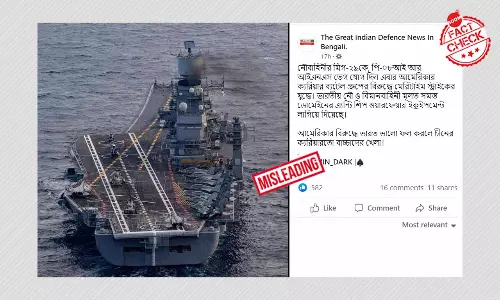 না, ভাইরাল ছবিটি সাম্প্রতিক ভারত-মার্কিন যৌথ মহড়ার যুদ্ধ-জাহাজ নয় না, ভাইরাল ছবিটি সাম্প্রতিক ভারত-মার্কিন যৌথ মহড়ার যুদ্ধ-জাহাজ নয়