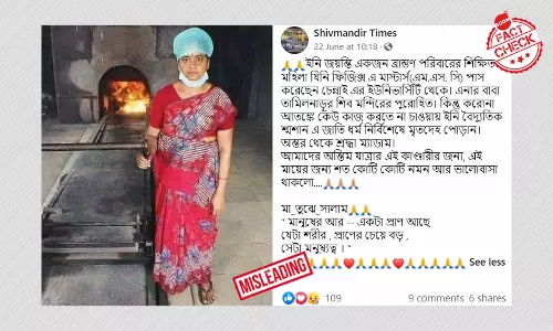 বিভ্রান্তিকর দাবি সহ ভাইরাল তামিলনাড়ুর মহিলা দাহ-কর্মী পি জয়ন্তীর ছবি বিভ্রান্তিকর দাবি সহ ভাইরাল তামিলনাড়ুর মহিলা দাহ-কর্মী পি জয়ন্তীর ছবি