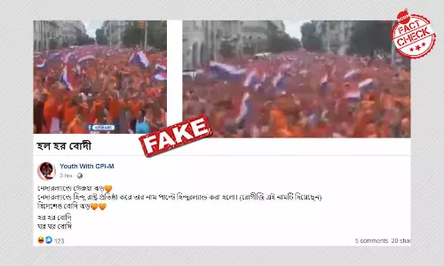 বিভ্রান্তিকর দাবিতে ছড়াল বুদাপেস্টে ডাচ ফুটবল ফ্যানদের উন্মাদনা দৃশ্য