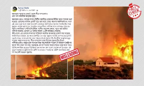 কানাডায় তাপপ্রবাহে দাবানল বলে গণমাধ্যম দেখাল ২০০৭ সালের গ্রিসের ছবি কানাডায় তাপপ্রবাহে দাবানল বলে গণমাধ্যম দেখাল ২০০৭ সালের গ্রিসের ছবি