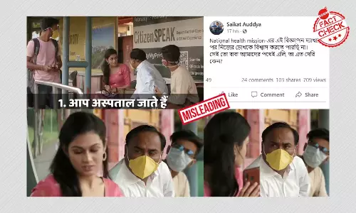 মাস্ক পরা নিয়ে সরকারের পুরনো প্রচার ভিডিও বিভ্রান্তিকর দাবিতে ভাইরাল মাস্ক পরা নিয়ে সরকারের পুরনো প্রচার ভিডিও বিভ্রান্তিকর দাবিতে ভাইরাল