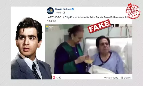 হাসপাতালে দিলীপ কুমারের শেষ মুহূর্তের দৃশ্য? ছড়াল পুরনো ভিডিও হাসপাতালে দিলীপ কুমারের শেষ মুহূর্তের দৃশ্য? ছড়াল পুরনো ভিডিও