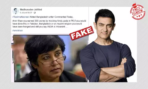 আমির খান সম্পর্কে লেখিকা তসলিমা নাসরিনের নামে ছড়াল ভুয়ো উক্তি আমির খান সম্পর্কে লেখিকা তসলিমা নাসরিনের নামে ছড়াল ভুয়ো উক্তি