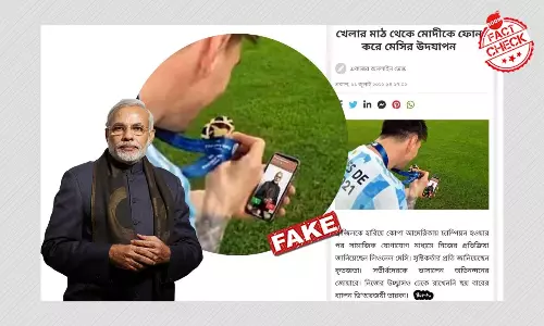 মোদীকে ফোন করে মেসির কোপা জয় উদযাপন? প্রতিবেদনের ছবিটি সম্পাদিত মোদীকে ফোন করে মেসির কোপা জয় উদযাপন? প্রতিবেদনের ছবিটি সম্পাদিত