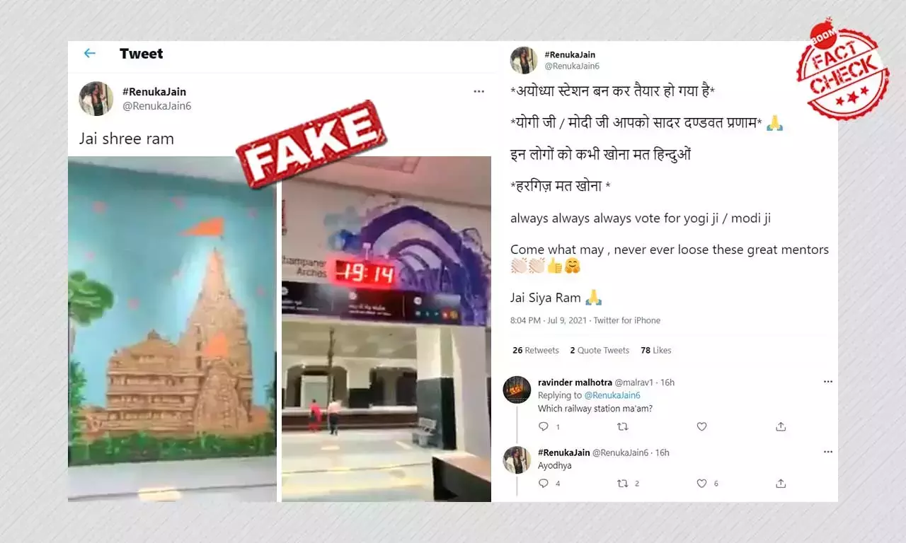 গাঁধীনগর স্টেশনের ভিডিওকে অযোধ্যার বলে চালানো হচ্ছে গাঁধীনগর স্টেশনের ভিডিওকে অযোধ্যার বলে চালানো হচ্ছে