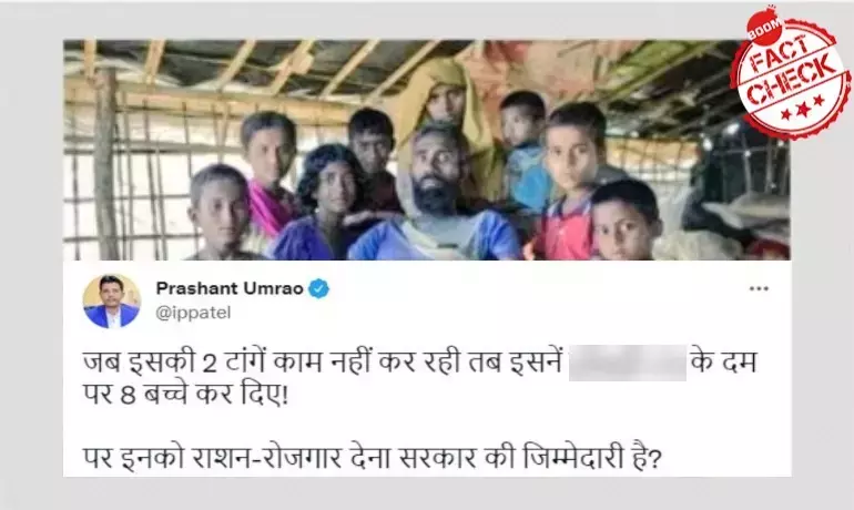মিথ্যে দাবিতে জন্ম নিয়ন্ত্রণ বিলের সাথে জুড়ল রোহিঙ্গা পরিবারের ছবি মিথ্যে দাবিতে জন্ম নিয়ন্ত্রণ বিলের সাথে জুড়ল রোহিঙ্গা পরিবারের ছবি