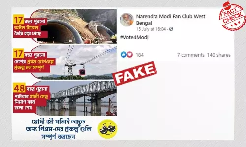 ভারতের অটল টানেলের দৃশ্য বলে ফের ভাইরাল ক্যালিফোর্নিয়ার টানেলের ছবি ভারতের অটল টানেলের দৃশ্য বলে ফের ভাইরাল ক্যালিফোর্নিয়ার টানেলের ছবি