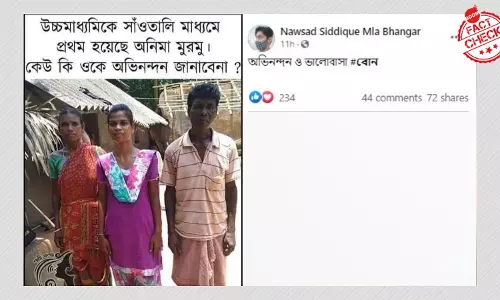 না, সাঁওতালি মাধ্যমে উচ্চমাধ্যমিকে অনিমা মুর্মু ২০২১ সালে প্রথম হননি না, সাঁওতালি মাধ্যমে উচ্চমাধ্যমিকে অনিমা মুর্মু ২০২১ সালে প্রথম হননি
