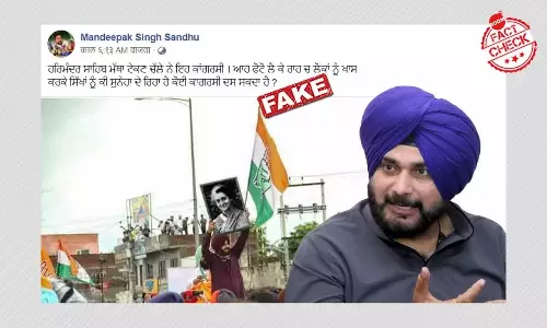 নভজ্যোৎ সিংহ সিধুর হাতে ধরা ইন্দিরা গাঁধীর ছবিটি ভুয়ো নভজ্যোৎ সিংহ সিধুর হাতে ধরা ইন্দিরা গাঁধীর ছবিটি ভুয়ো
