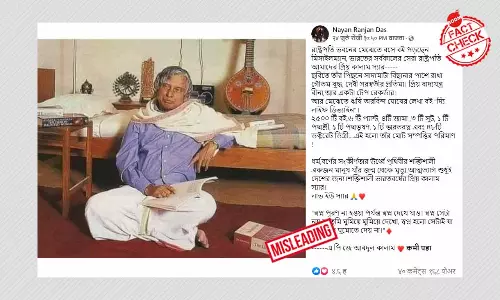 মৃত্যু বার্ষিকীতে মিথ্যে দাবিতে ছড়াল প্রাক্তন রাষ্ট্রপতি আব্দুল কালামের ছবি মৃত্যু বার্ষিকীতে মিথ্যে দাবিতে ছড়াল প্রাক্তন রাষ্ট্রপতি আব্দুল কালামের ছবি