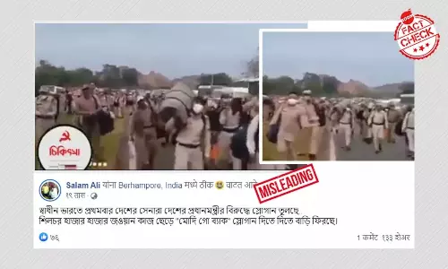 অসমে ভোটের সময় হোমগার্ডদের প্রতিবাদের ভিডিও সাম্প্রতিক বলে ছড়াল অসমে ভোটের সময় হোমগার্ডদের প্রতিবাদের ভিডিও সাম্প্রতিক বলে ছড়াল